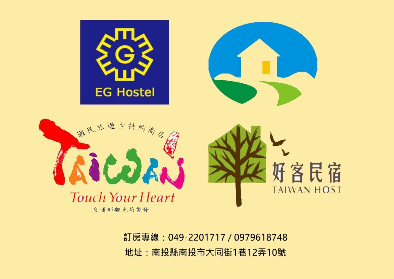 Eg Hostel Nantou Екстериор снимка